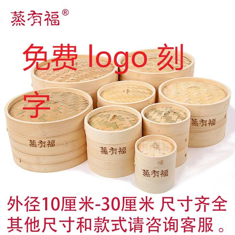 蒸有福竹制蒸笼 小笼包 家用商用 竹屉蒸架 竹子竹编 蒸包子馒头
