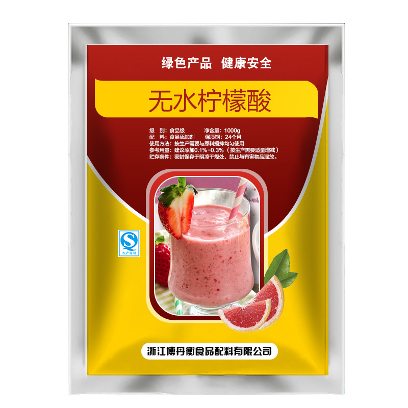 食品级食用无水柠檬酸 酸度调节剂食品饮料浇花电水壶除垢剂茶渍