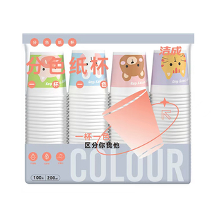 一次性杯子野餐露营不易渗漏200ml中号*不烫嘴纸杯茶水杯