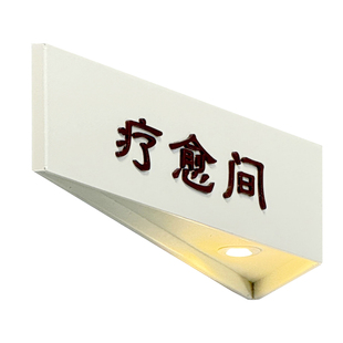 心理咨询养生SPA疗愈室门牌医疗美容护理房间挂牌美发彩妆造型标识医院诊室科室牌美体塑形皮肤管理室提示牌