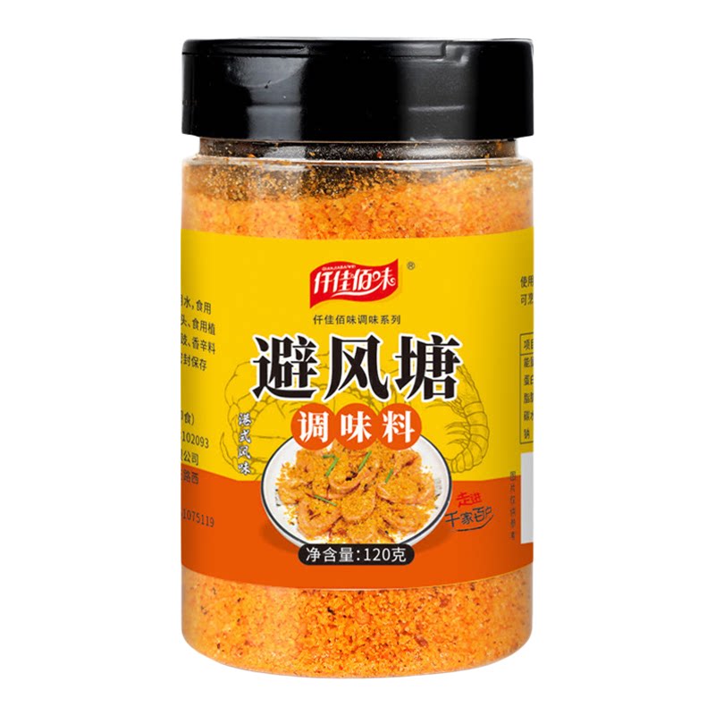 避风塘蒜香面包糠炒虾蟹调料