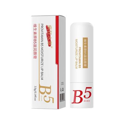 【药房热销】维生素原b5丨润唇膏
