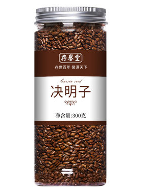 决明子泡茶正品炒熟优选罐装