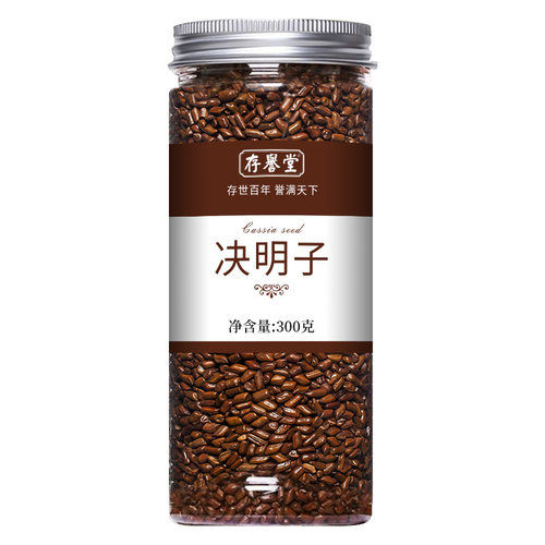 决明子