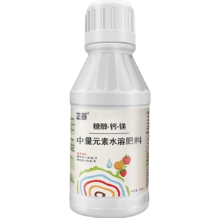 正器糖醇钙叶面肥果树蔬菜番茄草莓补钙肥流体钙镁中量元素水溶肥