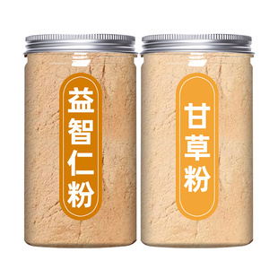 益智仁甘草中药材正品组合茶包野生新货益智仁加甘草15克30g磨粉