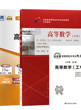 自学考试教材自考真题试卷00022