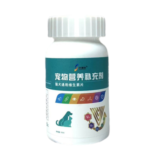中博特宠物维生素片猫犬通用复合维生素营养补充剂