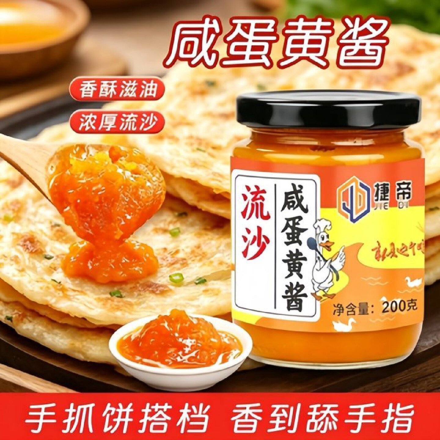 特价正宗海鸭咸蛋黄酱流沙拌面酱下饭拌饭酱家用沙拉吐司面包