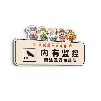 创意新款财神标识牌定制量大价优