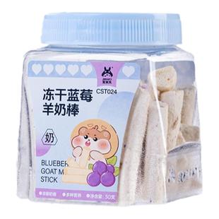宠尚天仓鼠冻干羊奶磨牙棒金丝熊吃的营养零食大礼包食物用品大全