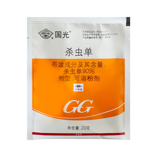 国光90%杀虫单可溶粉剂农药水稻二化螟杀虫剂20克
