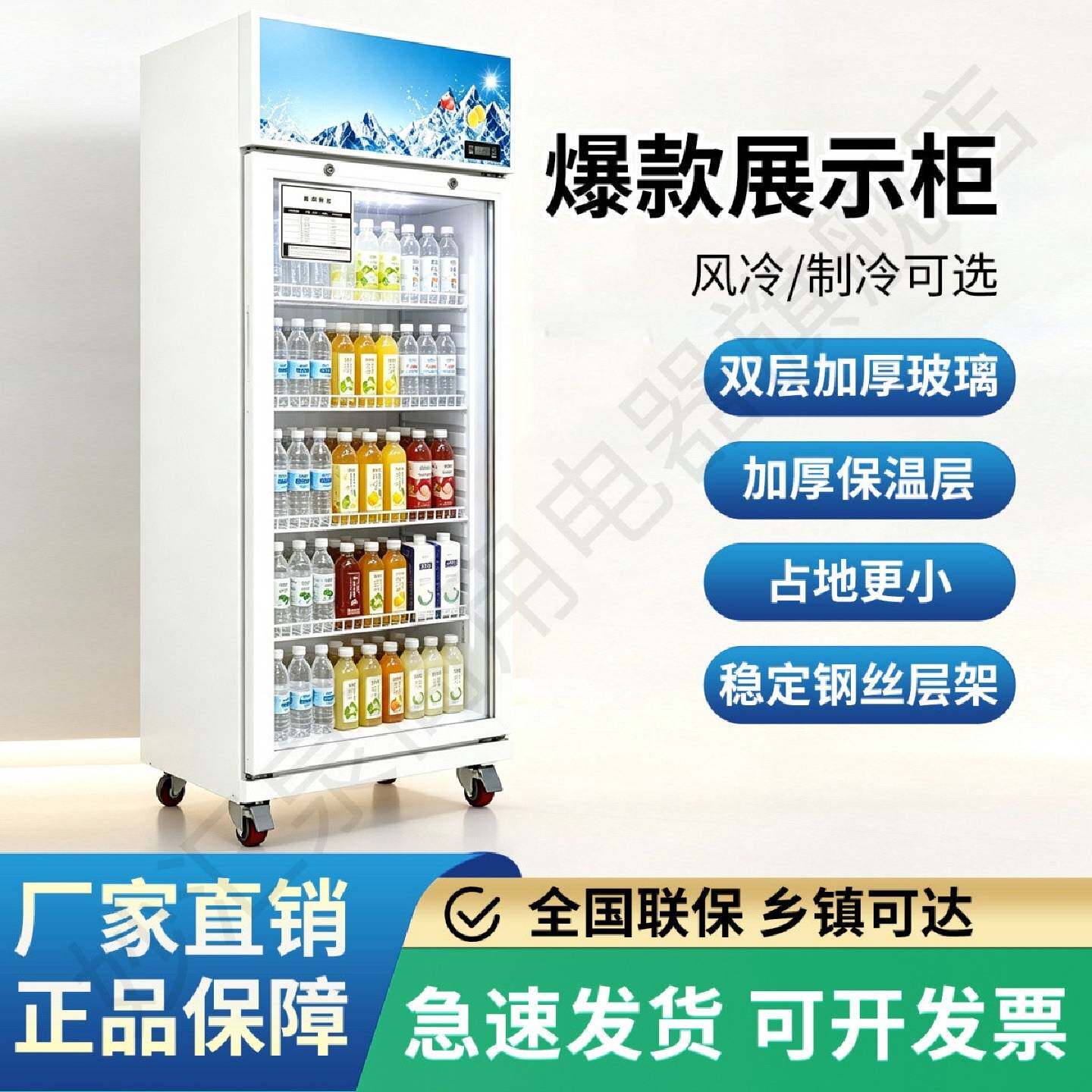 热销立式展示柜冷藏保鲜柜商用单门玻璃门冰箱酒柜饮料冷藏展示柜