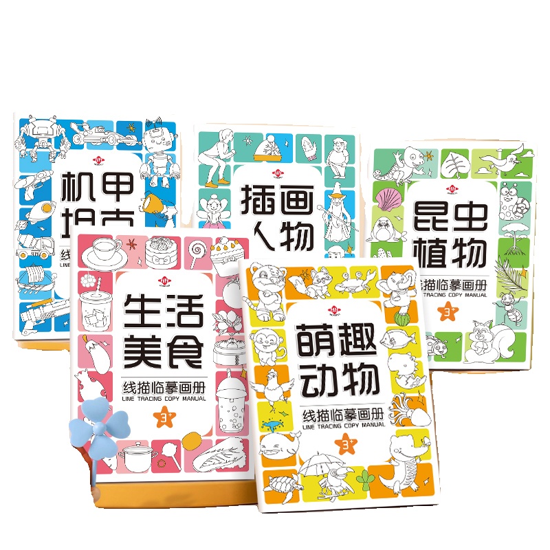 线描临摹本画册儿童幼儿园素描图空白填色涂鸦小学生专用绘画画本