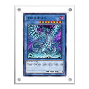 卡砖亚克力透明加厚游戏王球星卡套收藏卡通收纳卡扣强磁保护套