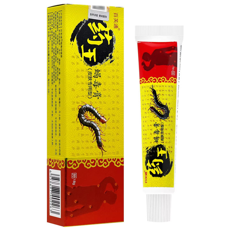 百芙通药王蝎毒膏外用乳膏18g 药王蝎毒膏皮肤抑菌软膏旗舰店正品