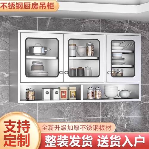 加厚304不锈钢吊柜家用厨房挂墙橱柜防锈防潮碗柜储物壁柜柜