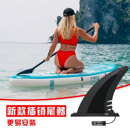 现货包邮冲浪板尾鳍可拆卸鱼鳍SUP桨板插销式尾舵分水片浆板批发