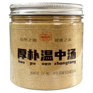 厚朴温中汤 中药汤 柏岭川经方 药材磨粉 胃寒想呕 肚子胀粉冲饮