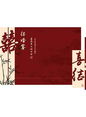 喜字kt板农村院子装饰