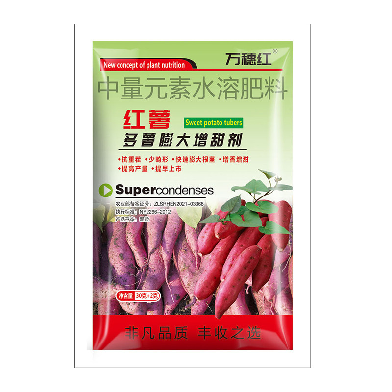 红薯地下猛长红薯控旺膨大素地下猛长急速膨大红薯膨大剂叶面肥