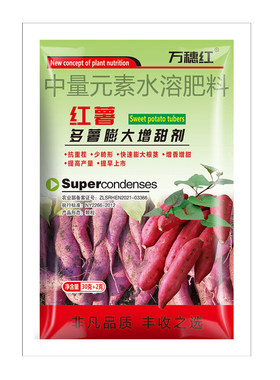 红薯地下猛长红薯控旺膨大素地下猛长急速膨大红薯膨大剂叶面肥