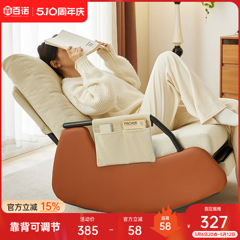 摇摇椅大人休闲躺椅阳台舒适懒人椅可躺椅子单人沙发客厅久坐摇椅