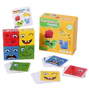 儿童变脸魔方积木质笑脸表情对战亲子互动益智趣桌游玩具3岁以上