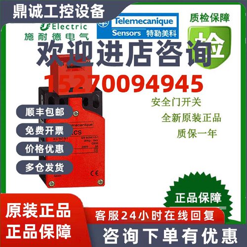 议价XCSTA791/XCSTA792/XCSTA592/XCSTA899/XCSTA893施耐德全新原