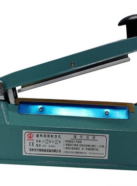 多奇手压封口机金属外壳封切2用