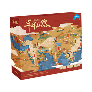Yaofish豪华版千年丝路桌游丝绸之路 儿童益智玩具6岁以上小学生