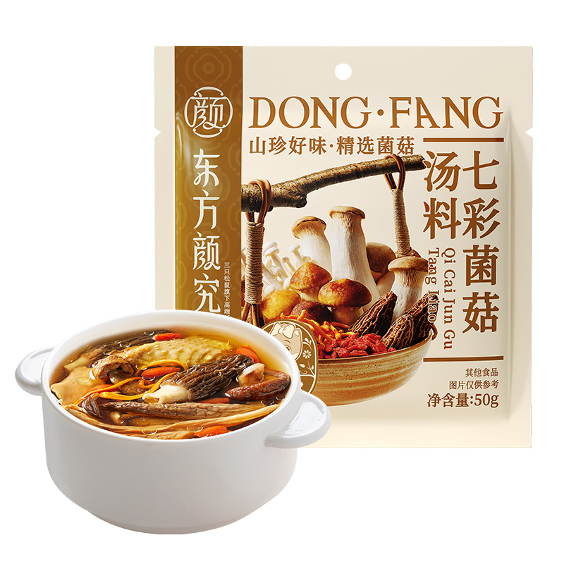 【天猫U先】三只松鼠七彩菌菇汤料包50g*1袋山珍干货煮火锅汤底