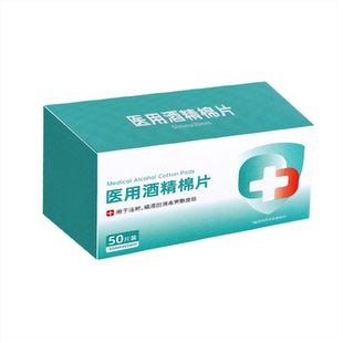 酒精棉片独立包装医用消毒100片一次性湿巾小片75度大擦手机屏幕