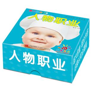 撕不烂全卡 · 人物职业早教认知卡片0-1-3岁阳光宝贝撕不烂全卡婴幼儿宝宝儿童看图识物启蒙带拼音认读儿歌童谣顺口溜书籍大全翻