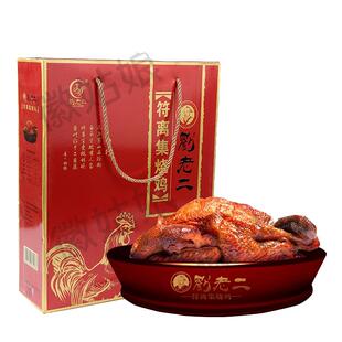 【刘老二烧鸡】 安徽特产正宗符离集烧鸡 散养土麻鸡礼盒750g*2袋