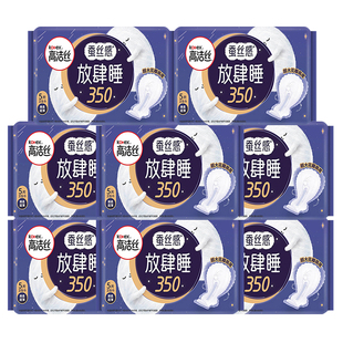 高洁丝卫生巾棉柔超薄夜用350mm姨妈女整箱组合装正品官方旗舰店