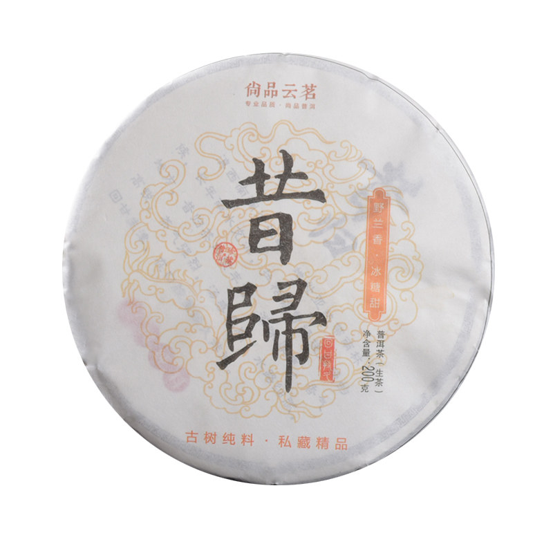 生茶刮油昔归古树纯料