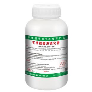 不锈钢304酸洗钝化膏316L去除锈斑焊道焊缝201清洗剂不锈钢钝化液