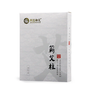 艾灸条 蕲春艾柱艾叶条艾条艾段五年陈艾纯艾 艾草条熏家用