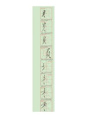 瘦金体初学者三件套千字文版