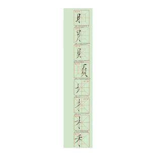 瘦金体初学三件套包括基础篇 (只有笔画偏旁)+小楷笔+回米字格