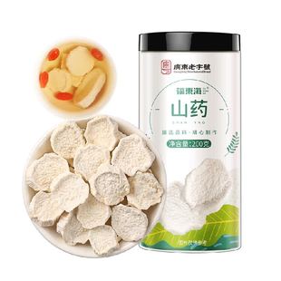 福东海怀山药片中药淮山药干片茯苓芡实煲汤煮粥陈皮四神汤莲子茶