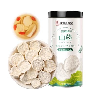 福东海煲汤料怀山药片