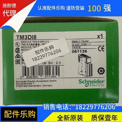 议价施耐德模块TM3DI8/TM3DI32K/TM3DI16/TM3AI2H/TM3DM24R全新现