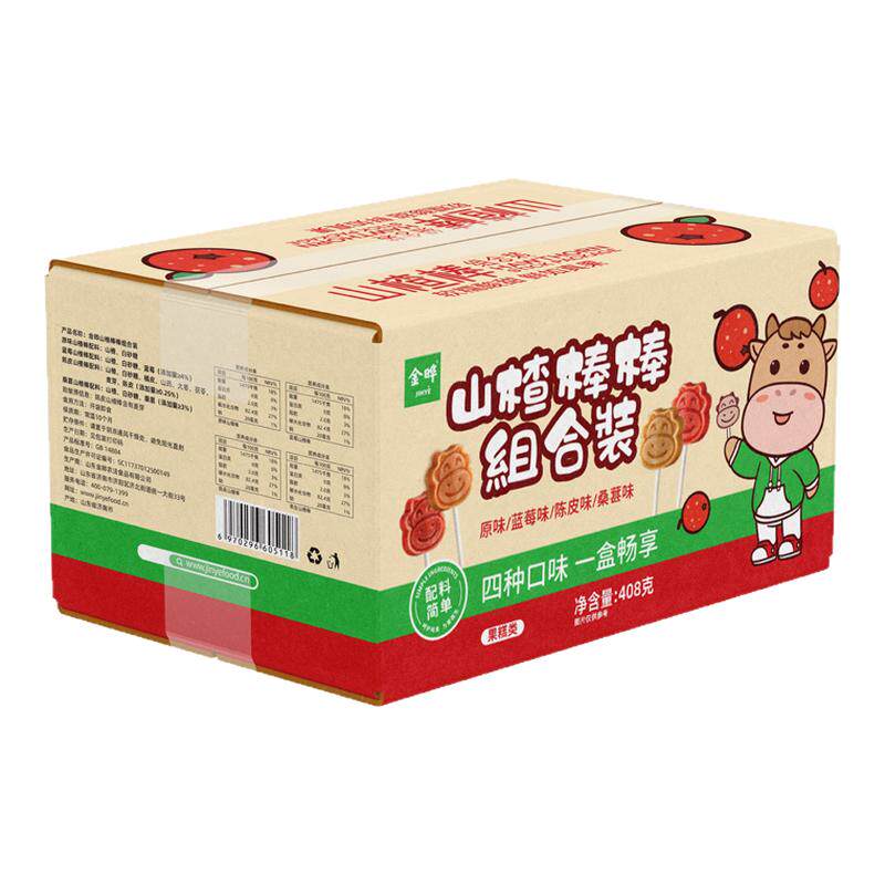 金晔山楂棒棒糖山楂零食陈皮桑葚蓝莓40支整箱408g休闲零食山楂