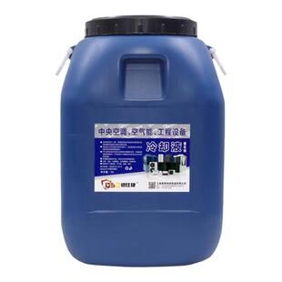 正品防冻液地暖锅炉冷却液空气能中央空调管道设备家用暖气片专用