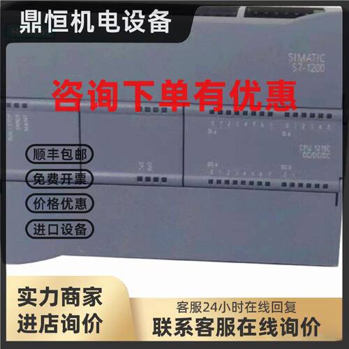 议价西门子PLCS7-1200 CPU1211C模拟量输入0AA01-0AB0IM460-3接口