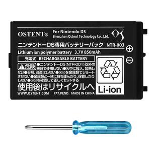 适用于NDS游戏主机电池 nds/ndsi/ndsixl/ll内置电池850mah增强续航替换定制电池送小螺丝刀 水晶壳多款可选