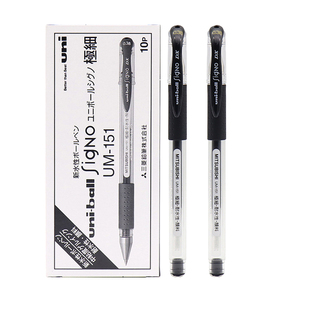 日本进口三菱UM-151中性笔 UM151学生考试办公用速干红蓝黑色签字水笔0.38/0.5mm中性笔水笔