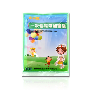 医用加热输液贴一次性独立包装加温袋非医院打点滴吊水发热暖宝宝